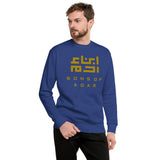 Heritage Sweater (Gold Logo)